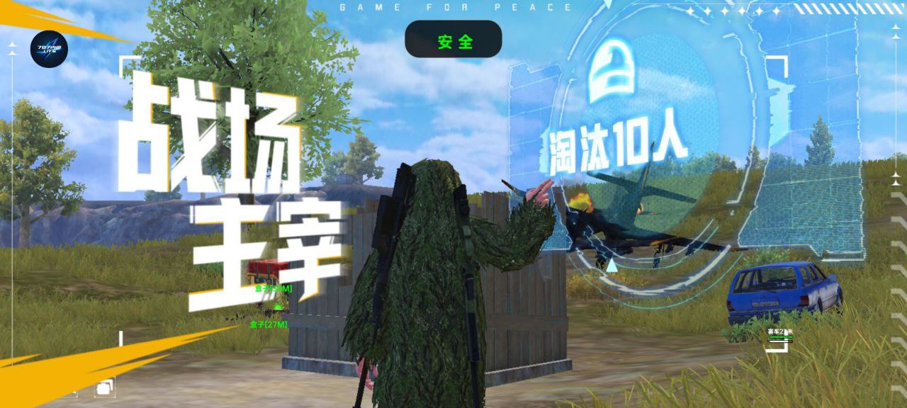 和平精英辅助【筷子一体直装】🔥全图透视🔥锁死自瞄🔥人物加速🔥皮肤美化包🔥火箭小子榴弹炮加速🔥枪械加速瞬击