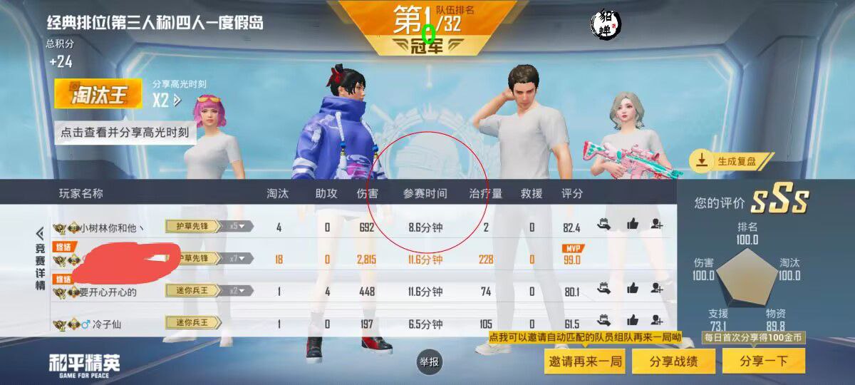开和平精英辅助如何不封号？