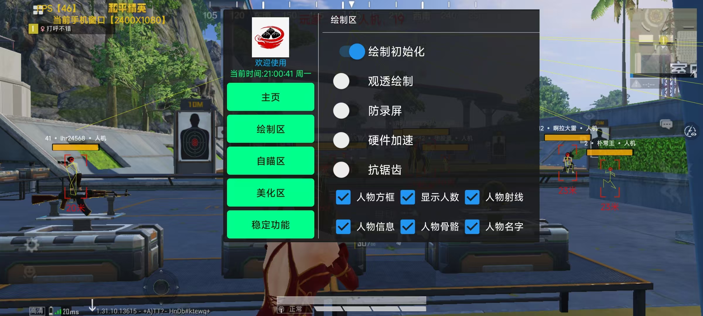 为什么要开和平精英辅助？