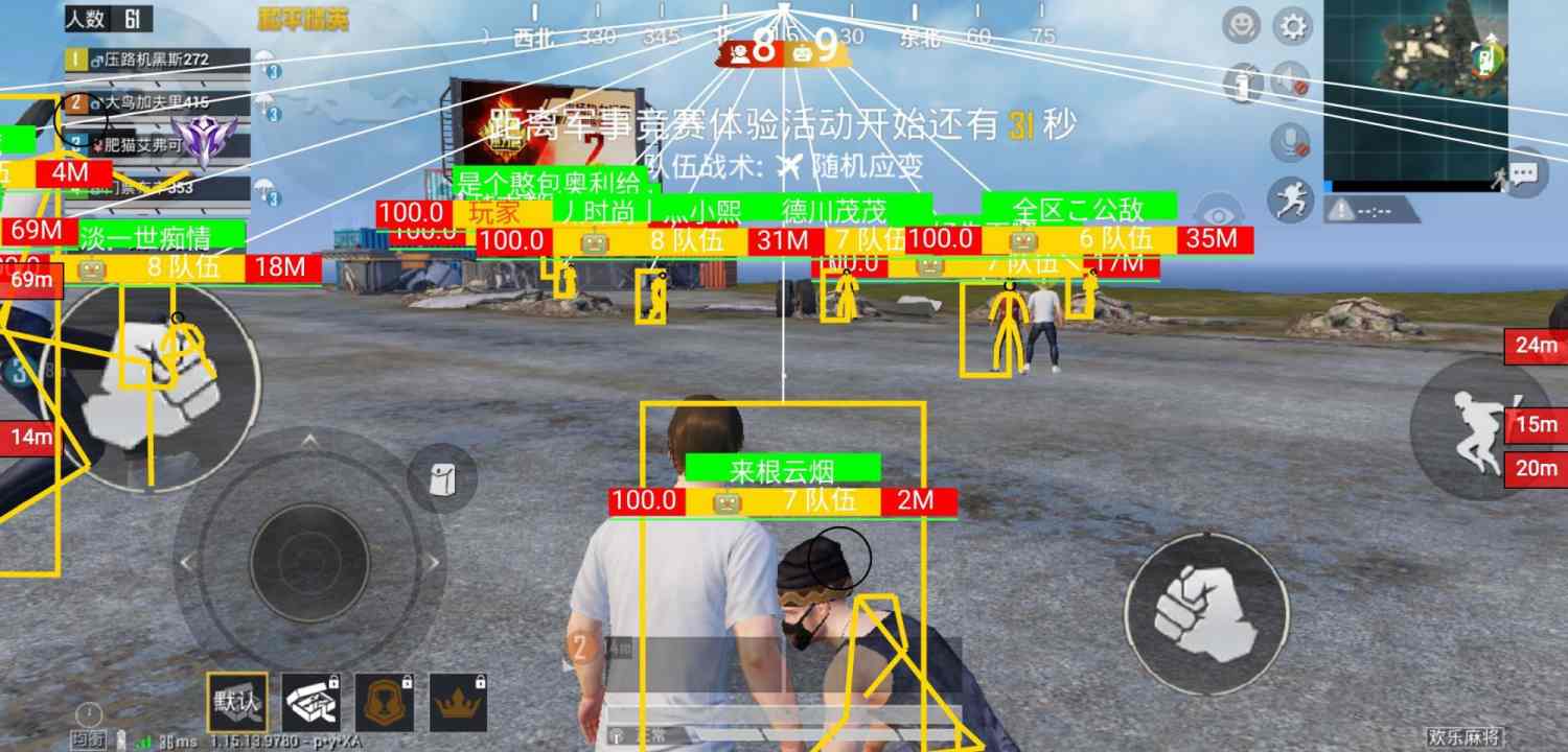 和平精英辅助【彩虹】