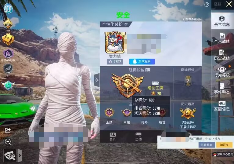 和平精英ios《HS》辅助上分如喝水