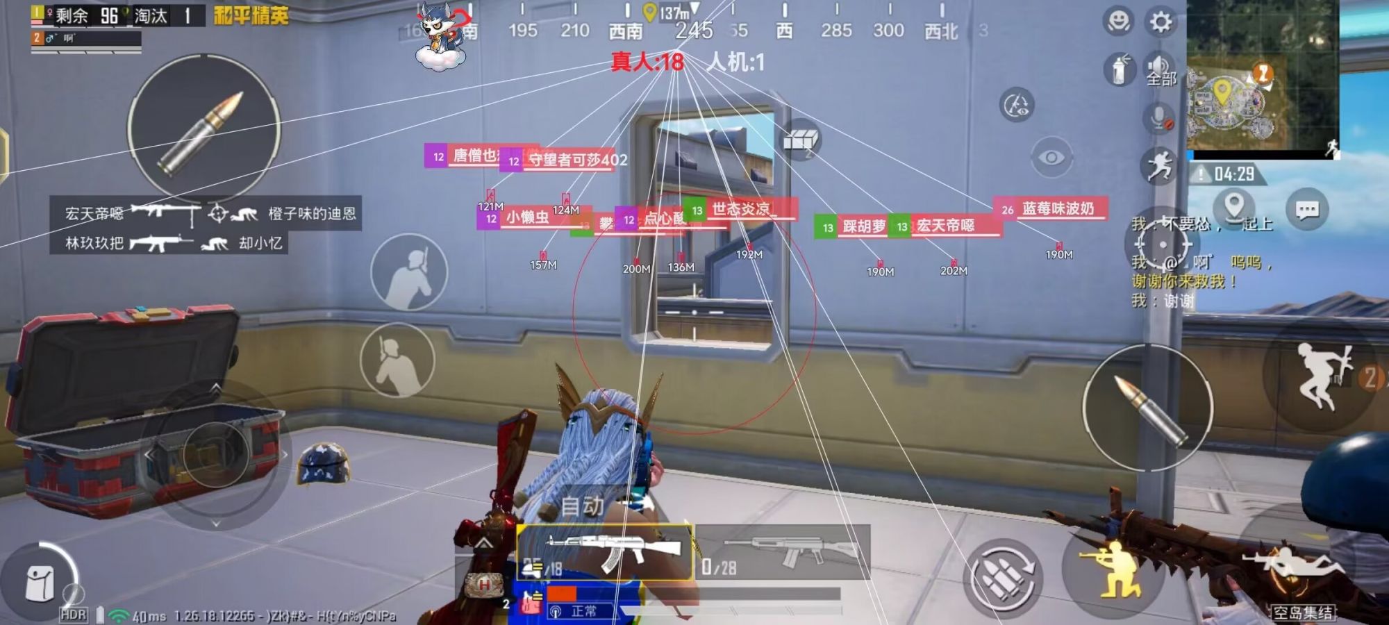 和平精英模拟器高清版辅助【年货】稳定防封 无后坐力 人物透视 射线方框 锁死自瞄 人数距离 高清绘制 子弹追踪