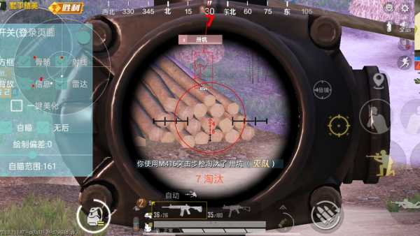 和平精英《红牛》直装外挂稳定战神